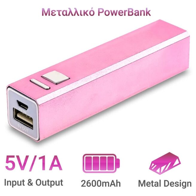 OEM PowerBank 2600mAh – 1218.416