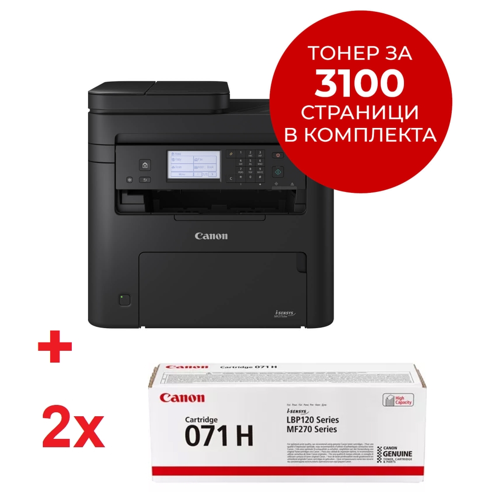 Canon i-SENSYS MF275dw Printer/Scanner/Copier/Fax + 2x Canon CRG-071 H