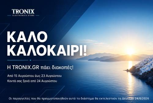 ΚΑΛΟ ΚΑΛΟΚΑΙΡΙ