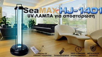 SEAMAX SA-KX-HJ-1401 UV sterilization lamp HJ-1401